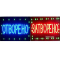 LED табела Отворено/Затворено – 7 цвята, лесна за монтаж